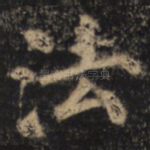 法
