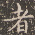 者