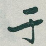 于