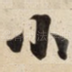 小