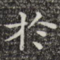 于
