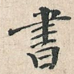 书