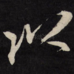 以