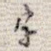 字