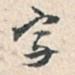 字