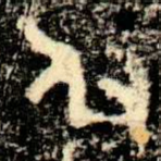 付