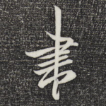 书