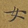 女
