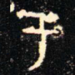 于