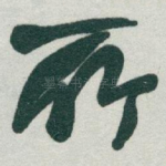 所