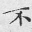 不