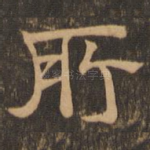 所