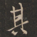 其