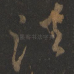 法