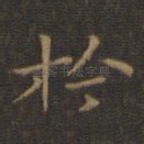 于