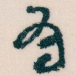 有