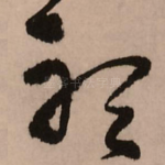听