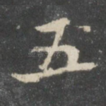 五