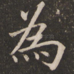 为