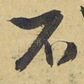 不