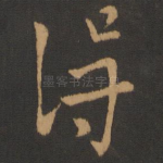 得