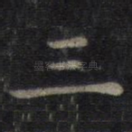 三