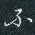 不