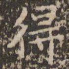 得