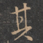 其