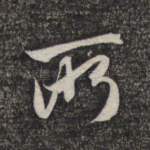 所