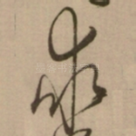 求