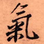 气