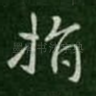 指