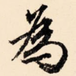 为