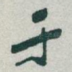 于