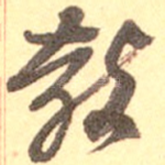 教