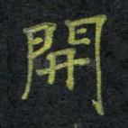开