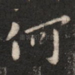 何