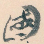 國