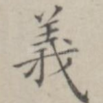 义