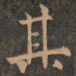 其