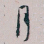 月