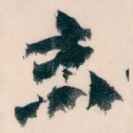 志