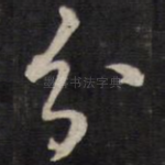 分
