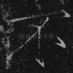 不