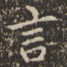 言