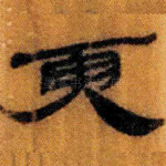更