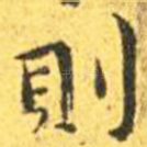 则