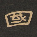 国