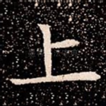 上